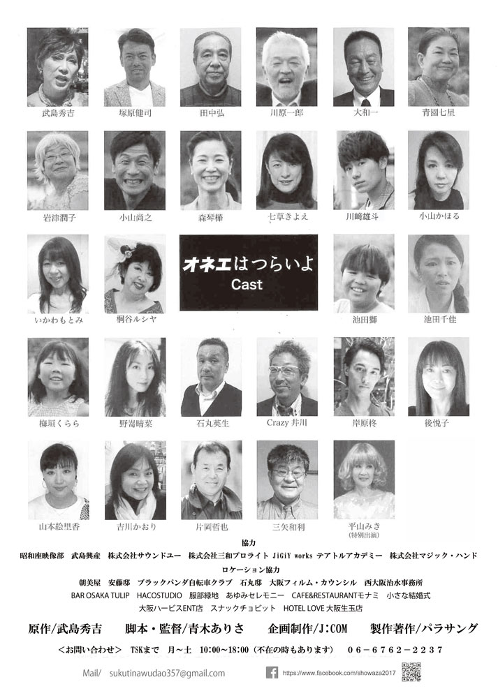 シアターセブン イベント 昭和座映画上映会 シアターセブン イベント 昭和座映画上映会