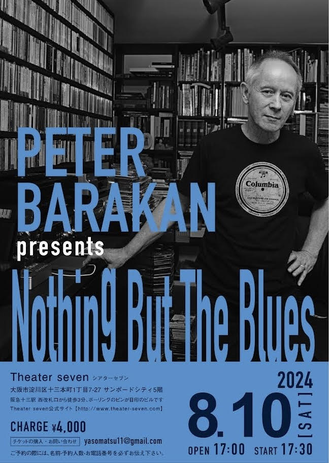 シアターセブン/イベント/Peter Barakan presents Nothing But