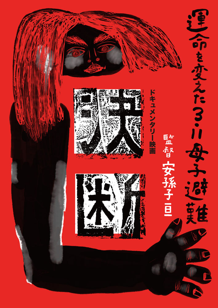 A_'92自主上映運動の歴史/映画センターおおつかただし/東宝争議