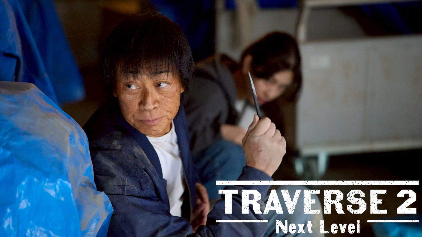 TRAVERSE 2 -Next Level-