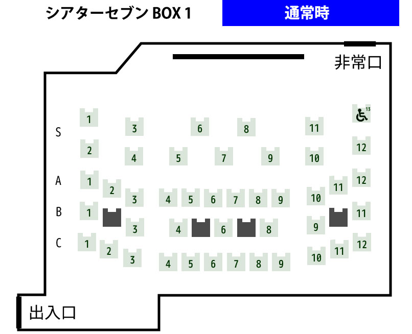 シアターセブン おしらせ 座席表 車椅子優先席について